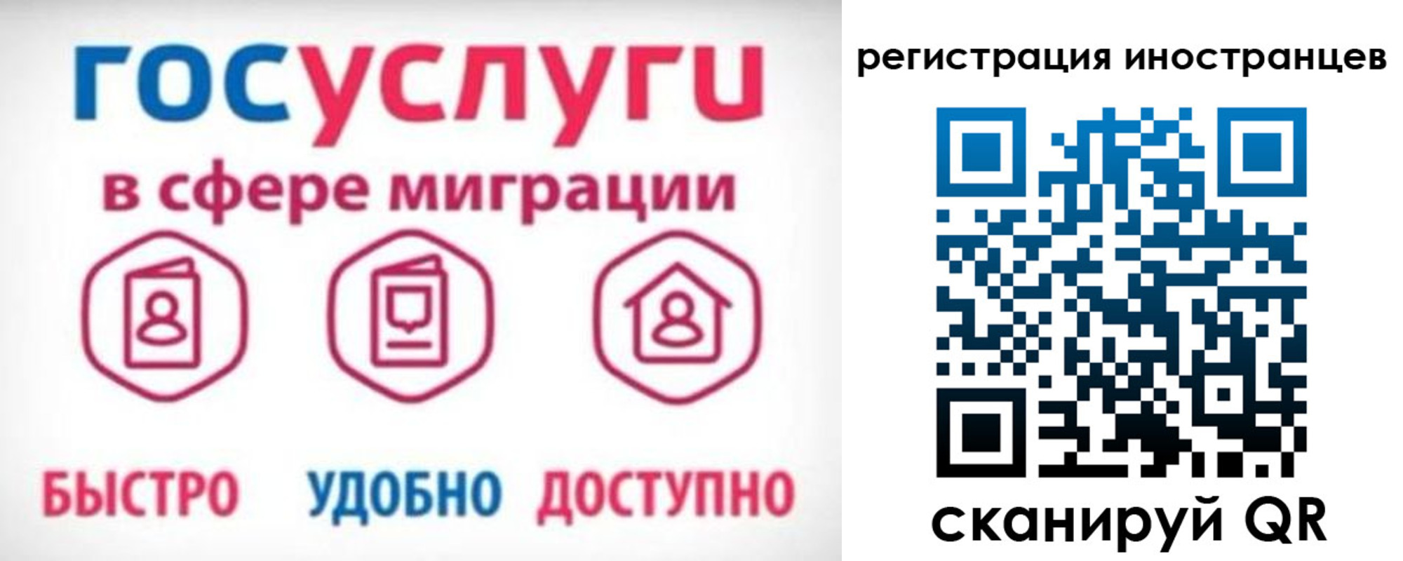 временная регистрация купить в Рудне