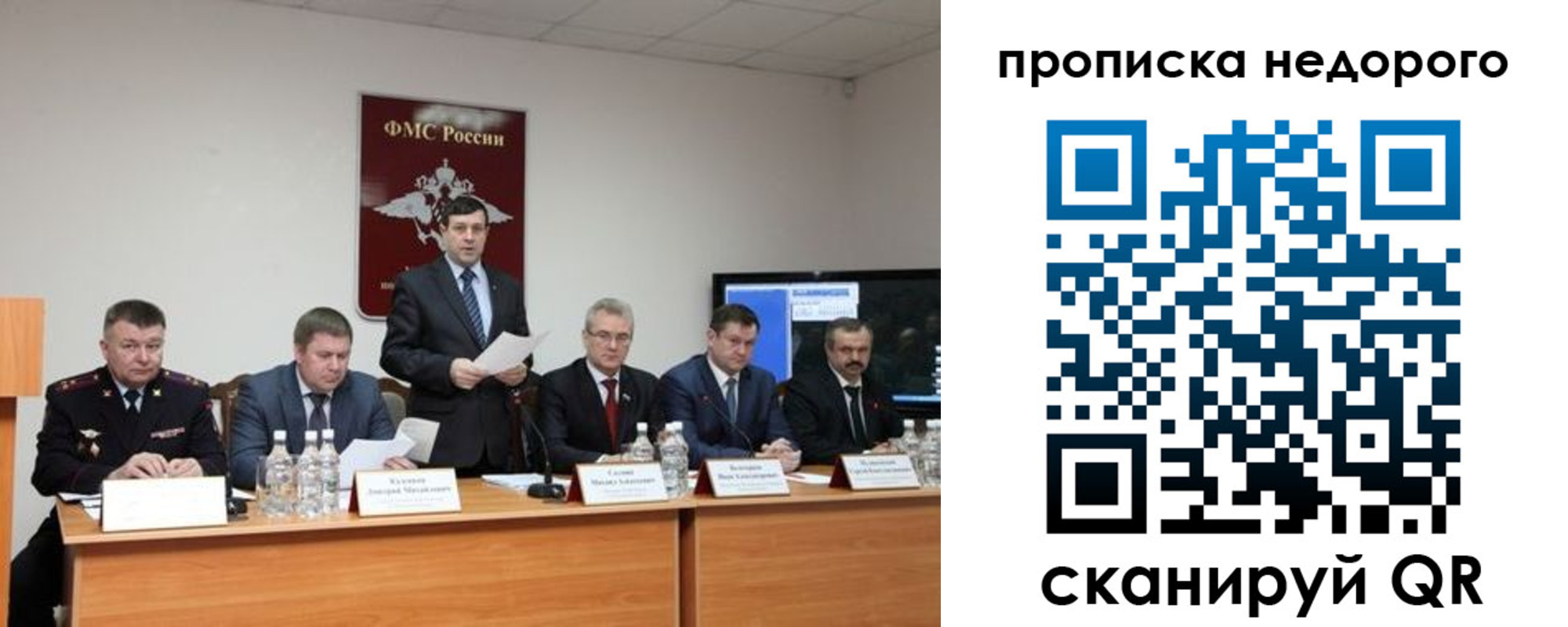 временная регистрация госуслуги в Рудне