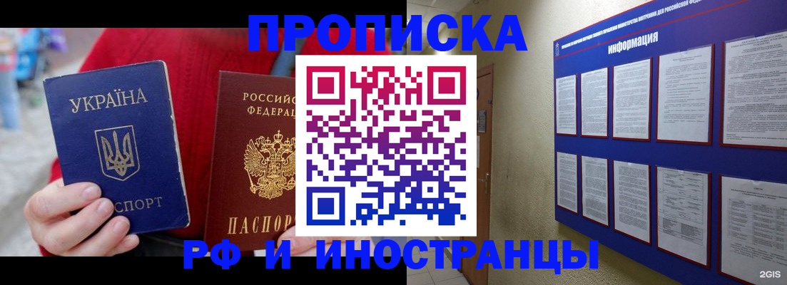 временная регистрация гарантия в Рудне