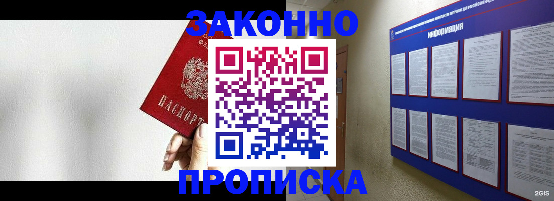 прописка ребенка в Рудне