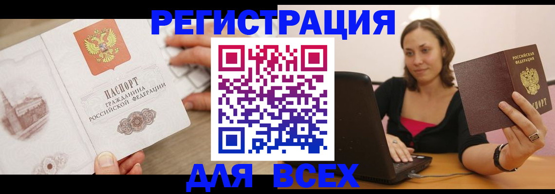 временная регистрация собственник в Рудне